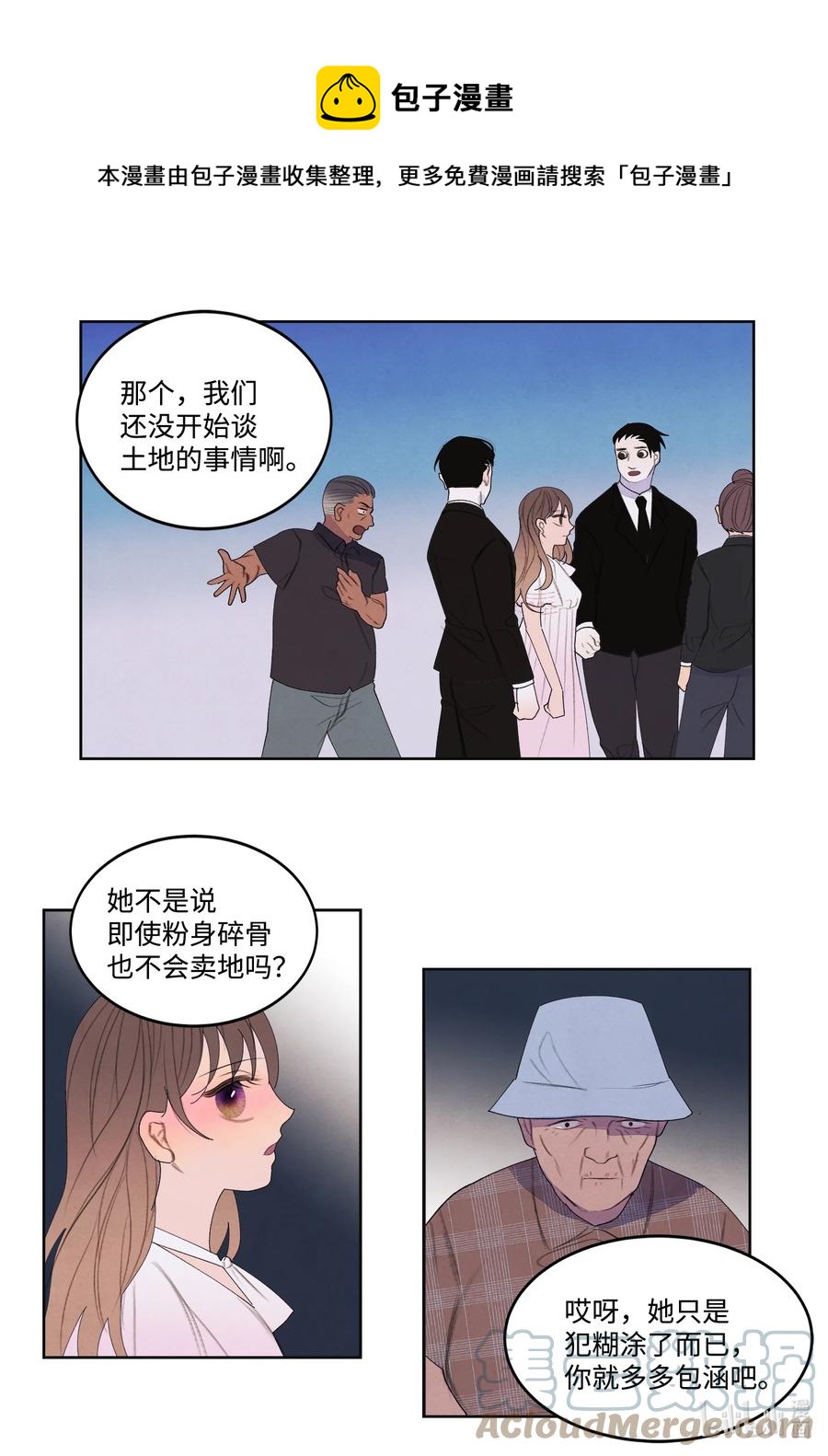 88 掌握主动-第88话