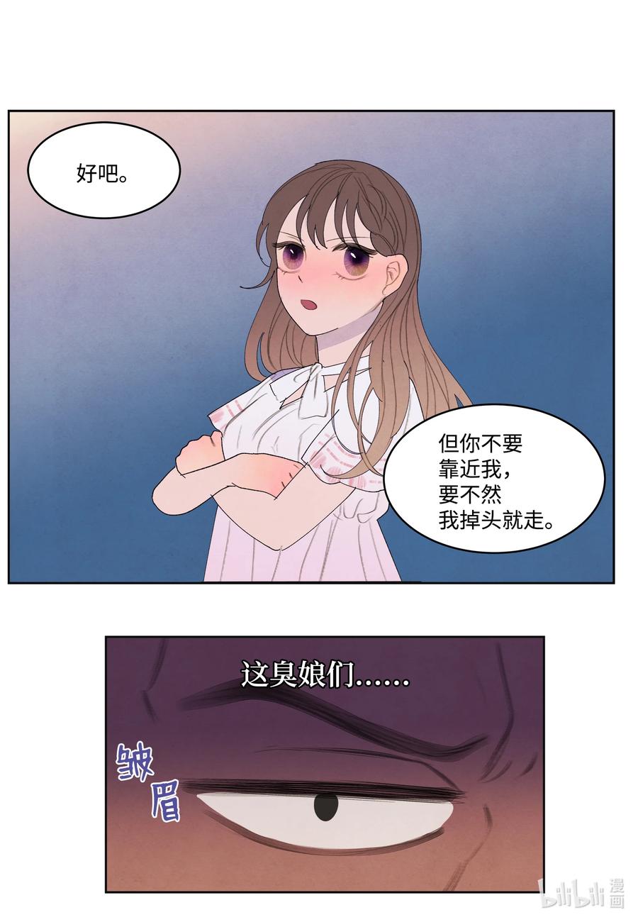 88 掌握主动-第88话