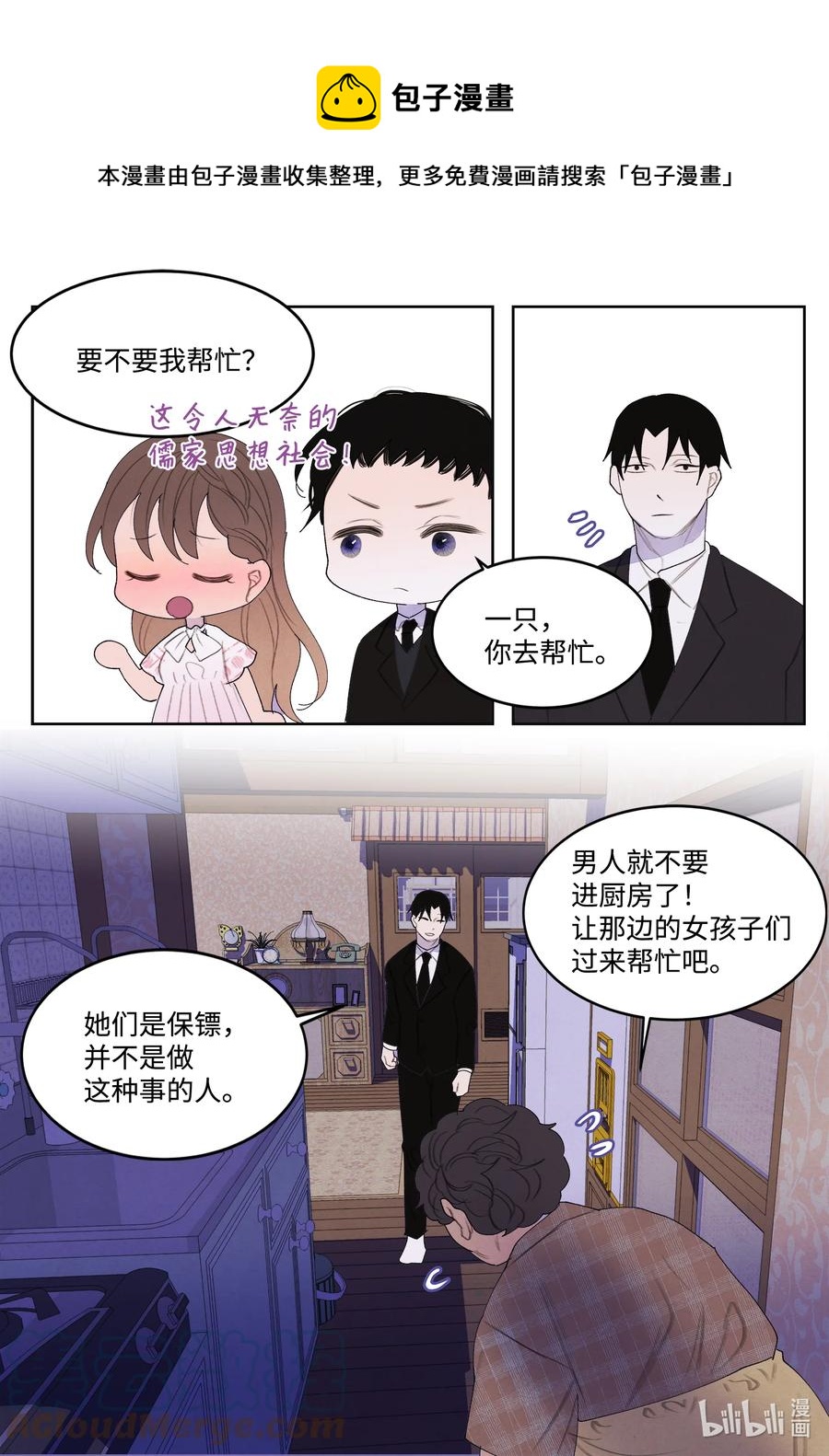 88 掌握主动-第88话