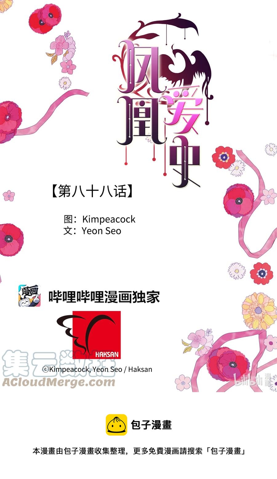 88 掌握主动-第88话