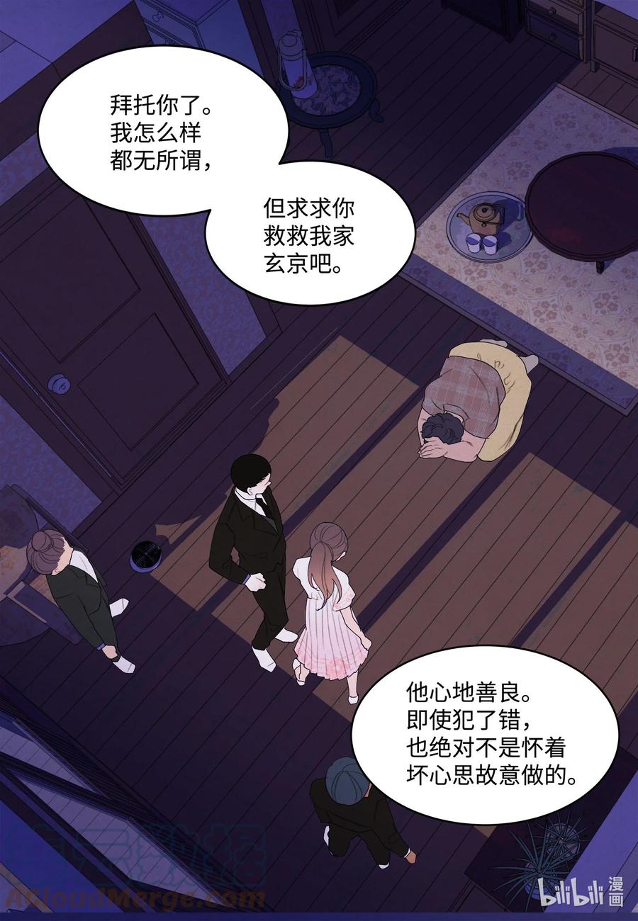 92 第三波-第92话