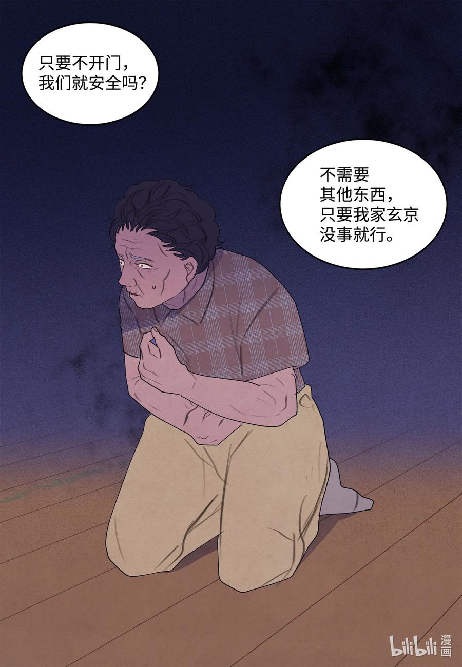 92 第三波-第92话