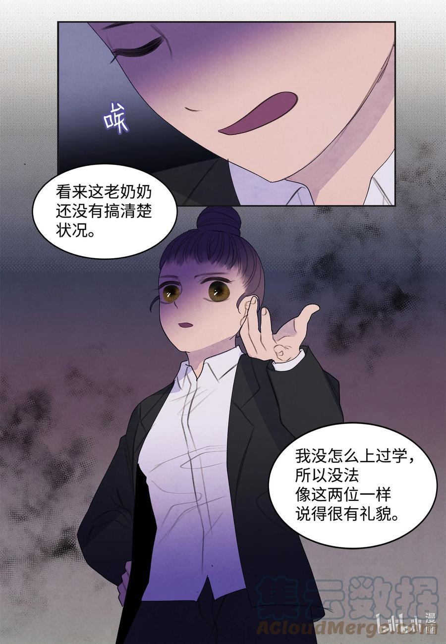 92 第三波-第92话