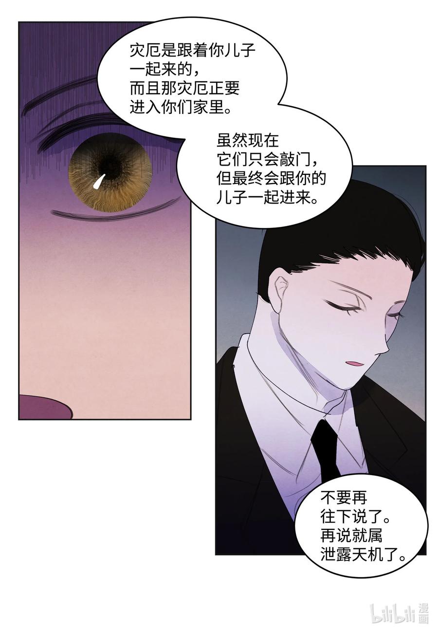 92 第三波-第92话