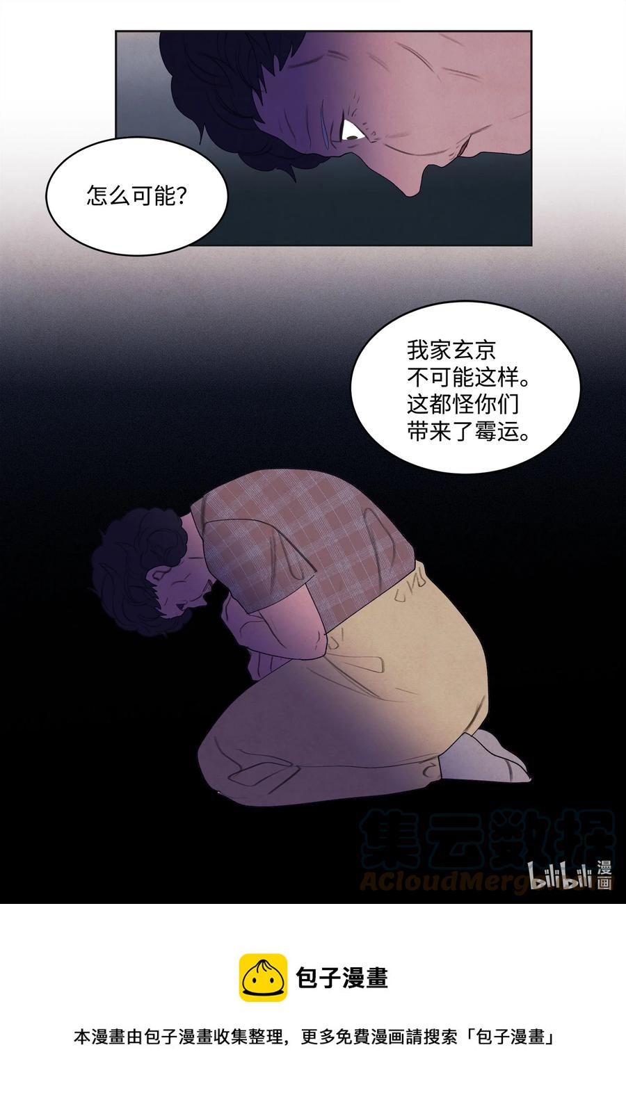 92 第三波-第92话