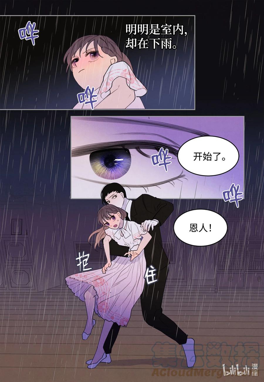 92 第三波-第92话