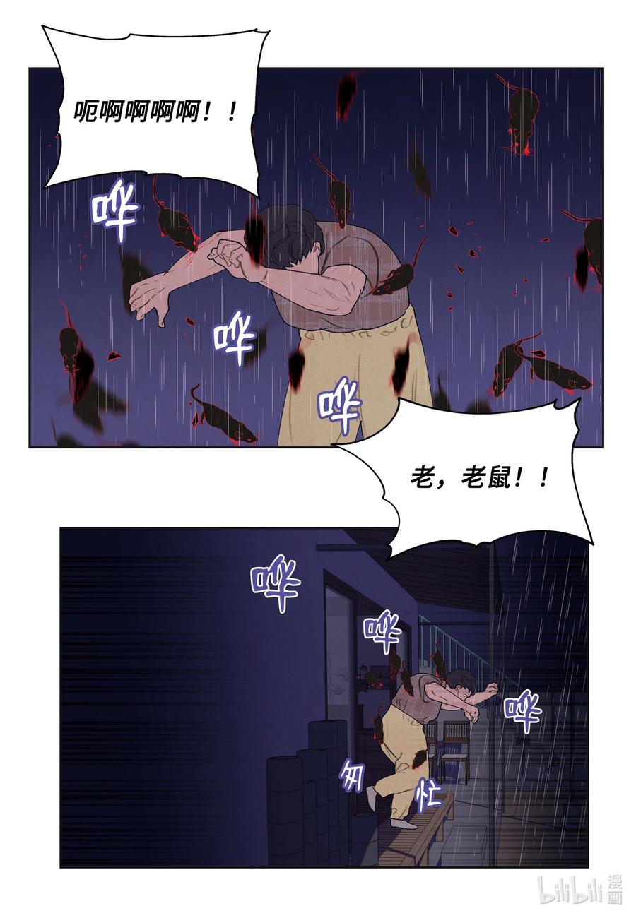 92 第三波-第92话