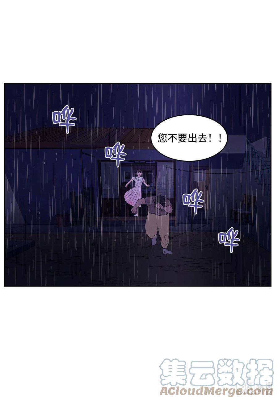 92 第三波-第92话