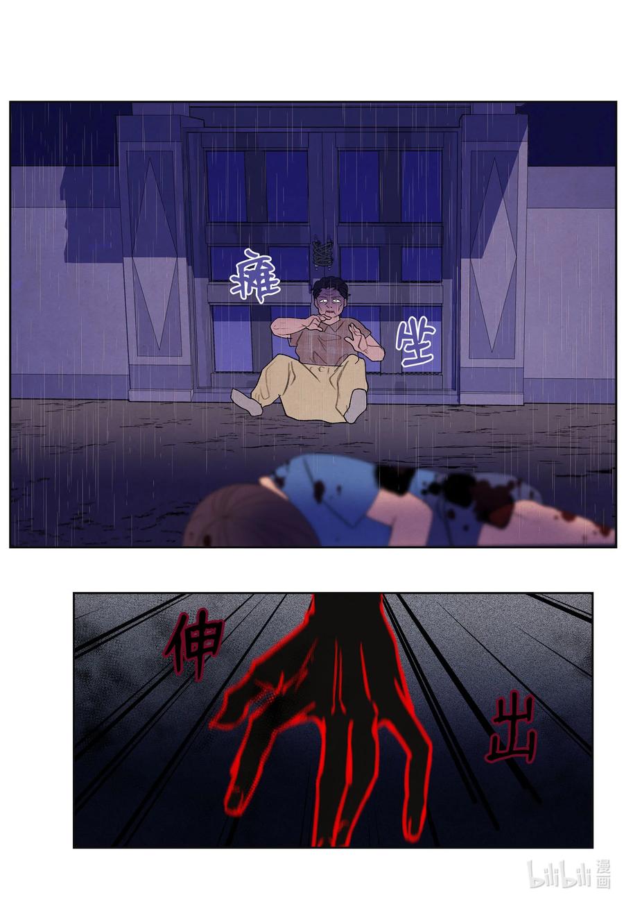 92 第三波-第92话