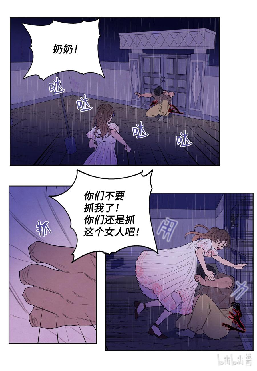 92 第三波-第92话