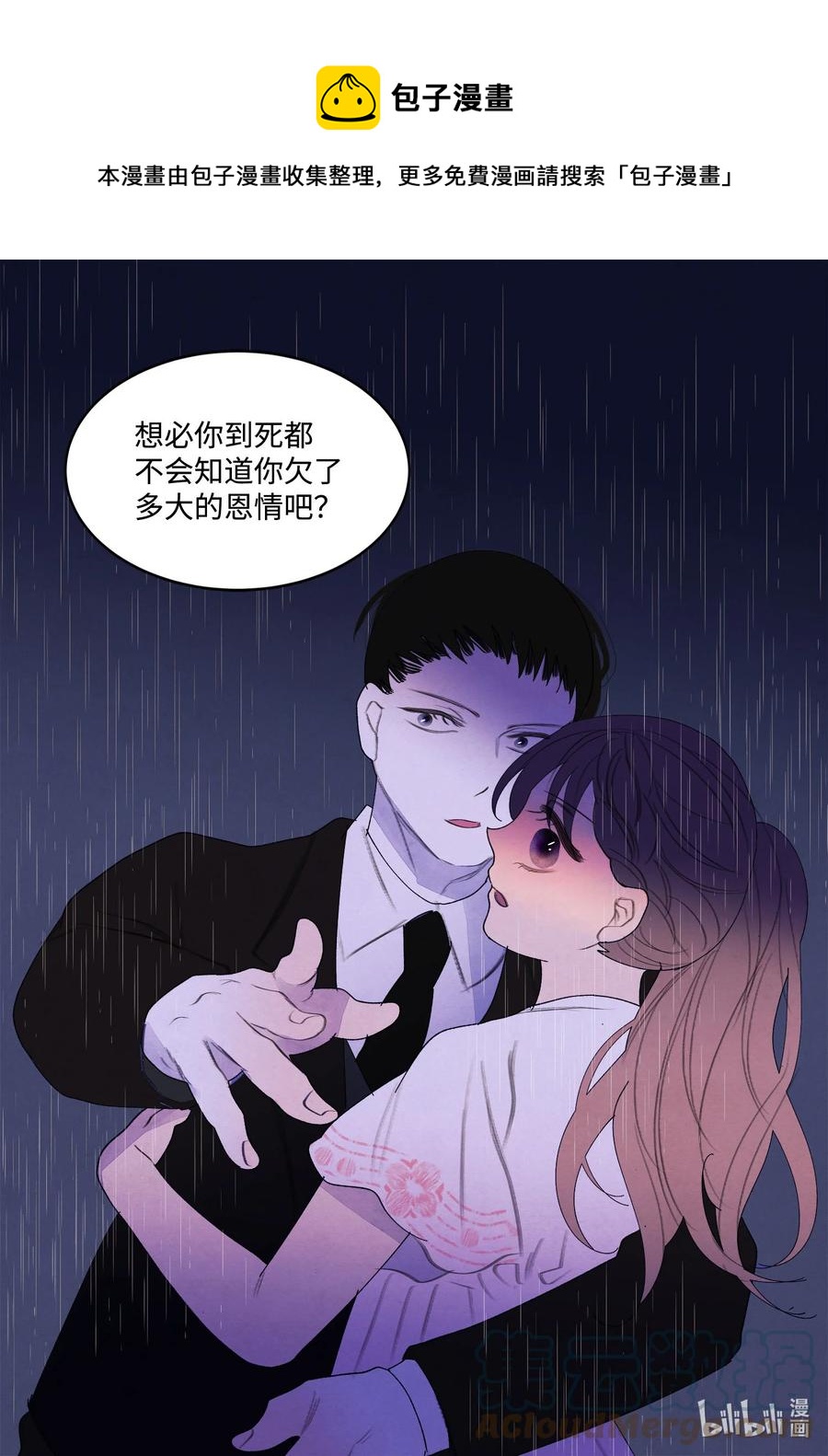 92 第三波-第92话