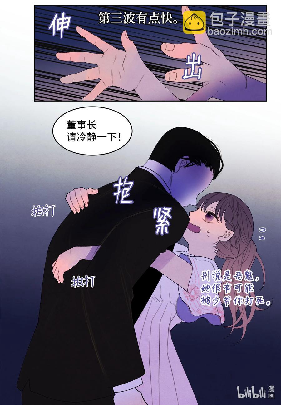 92 第三波-第92话