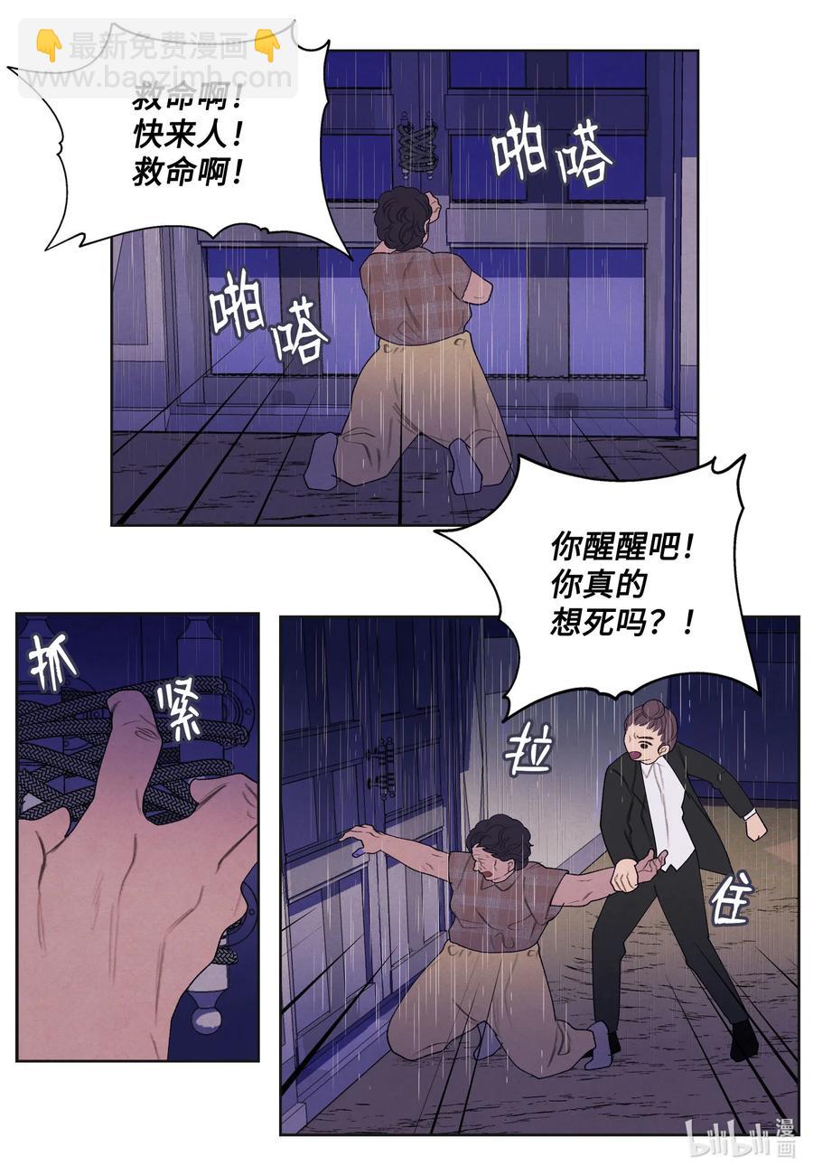 92 第三波-第92话