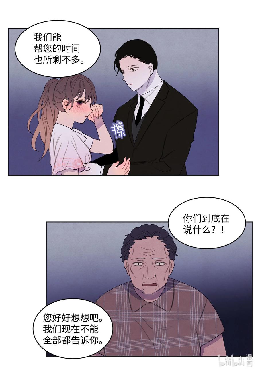 92 第三波-第92话