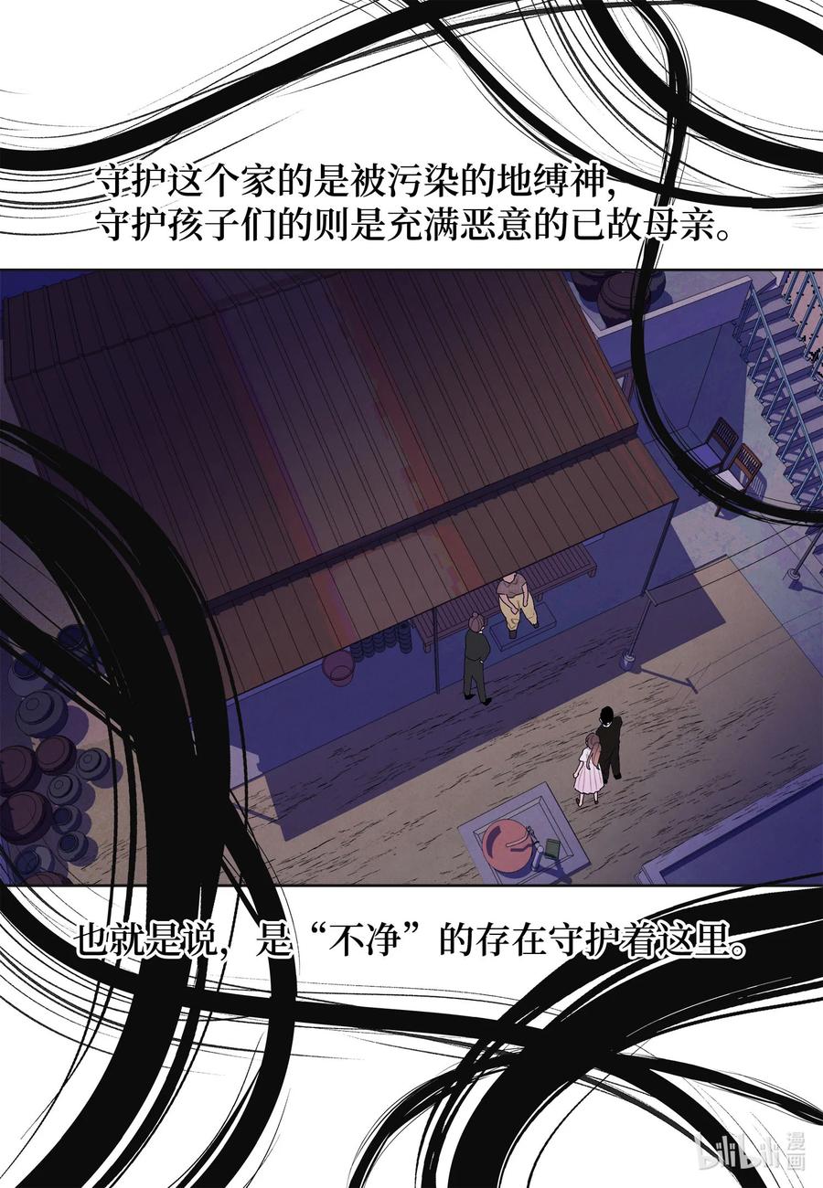 92 第三波-第92话