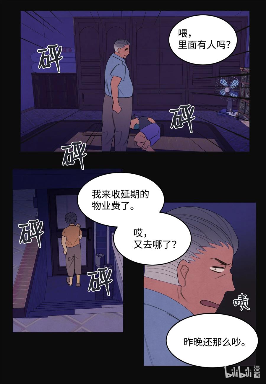94 罪孽-第94话