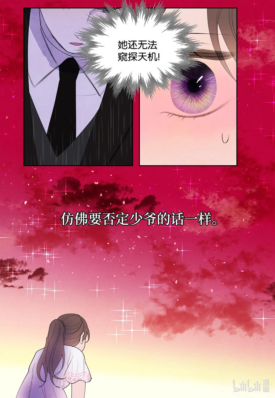 96 时间到-第96话