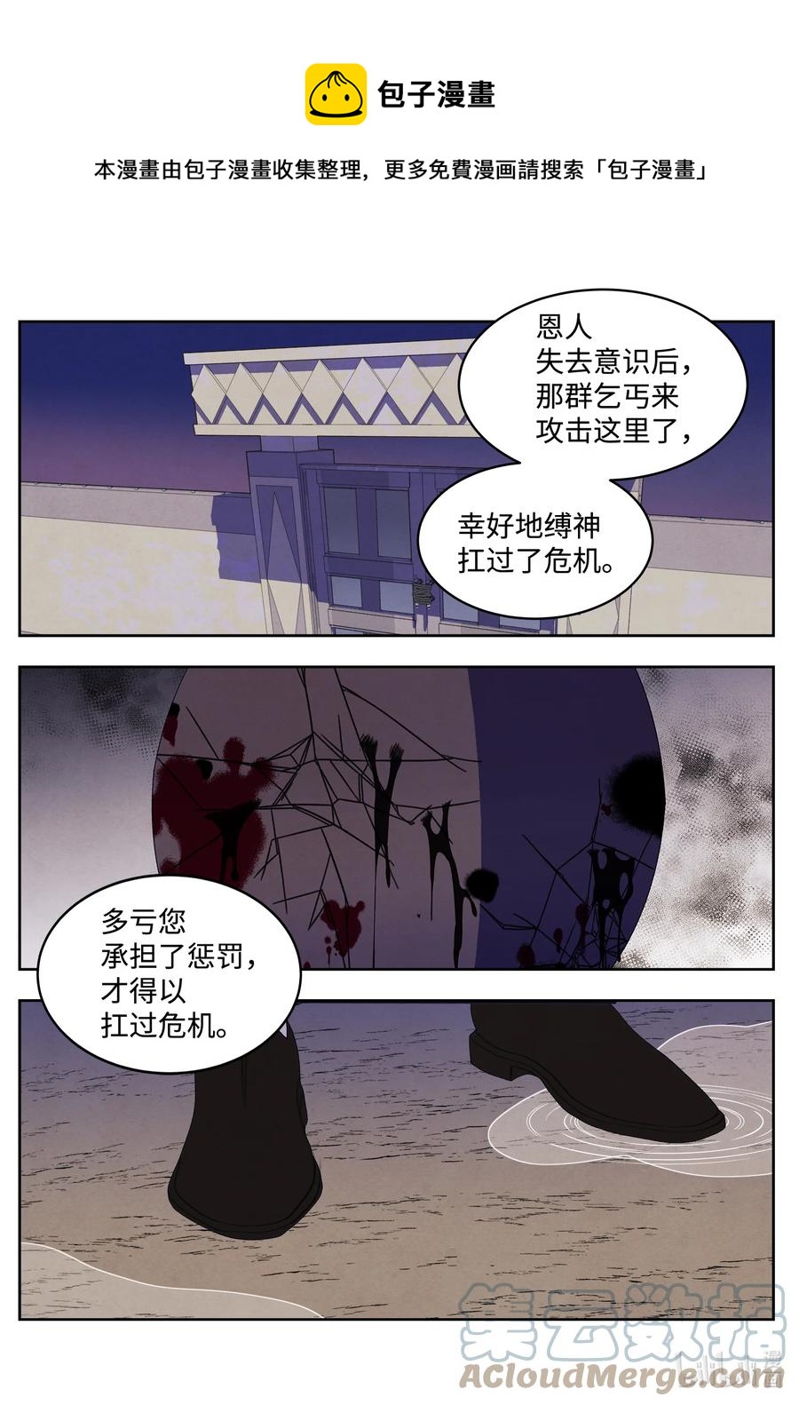 96 时间到-第96话