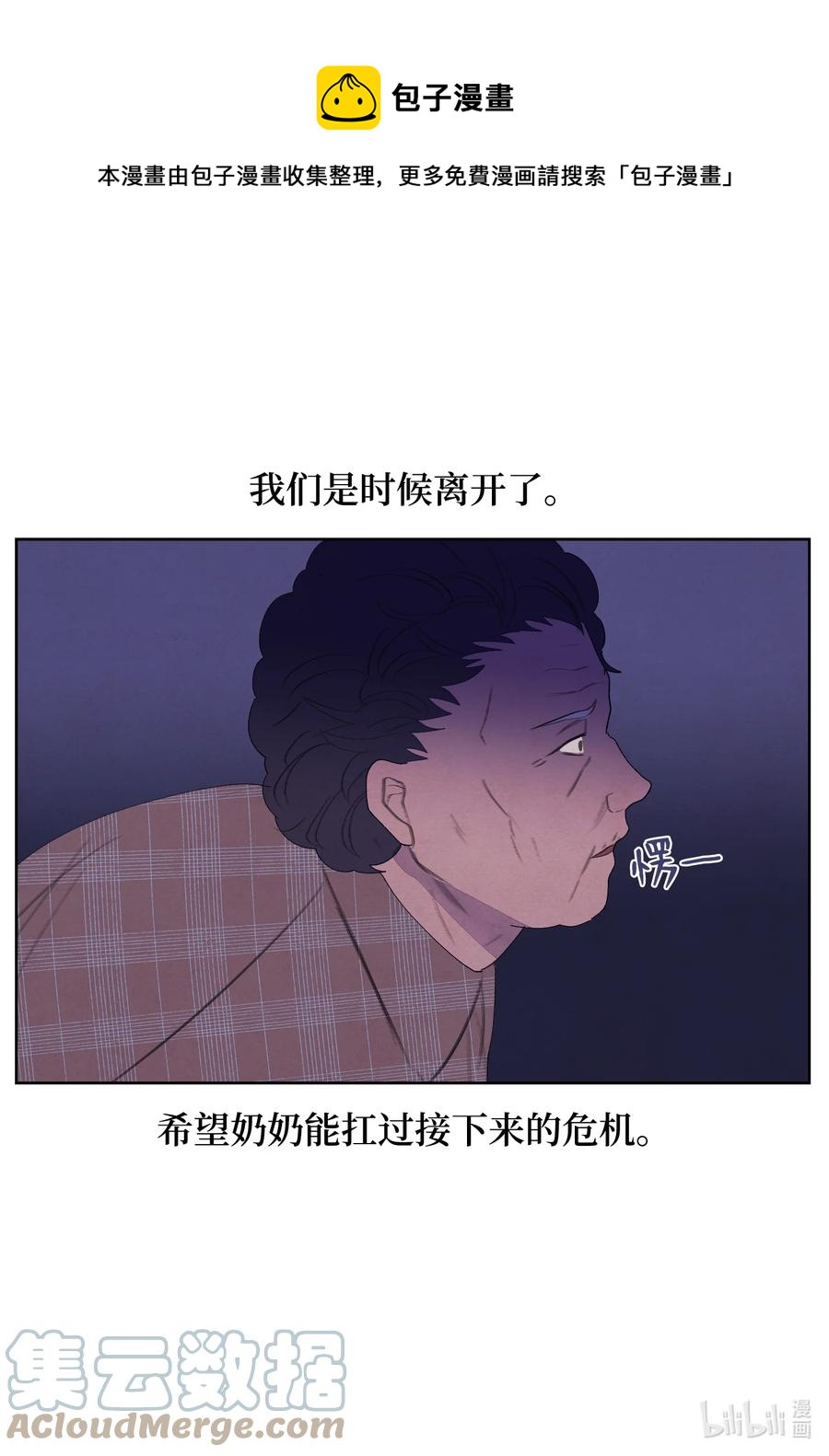 96 时间到-第96话