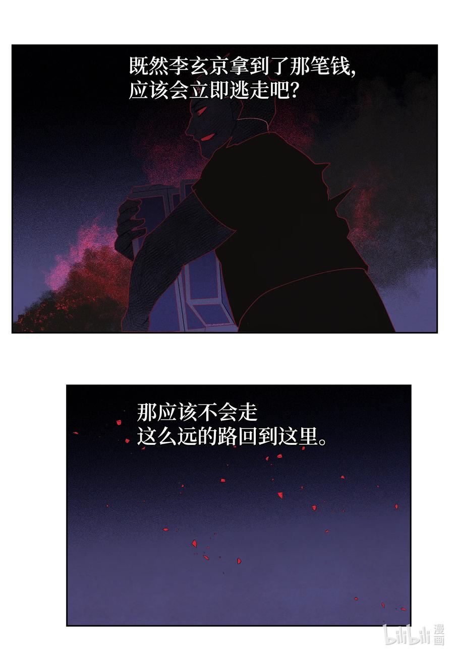 96 时间到-第96话