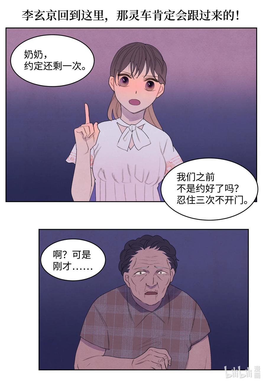 96 时间到-第96话