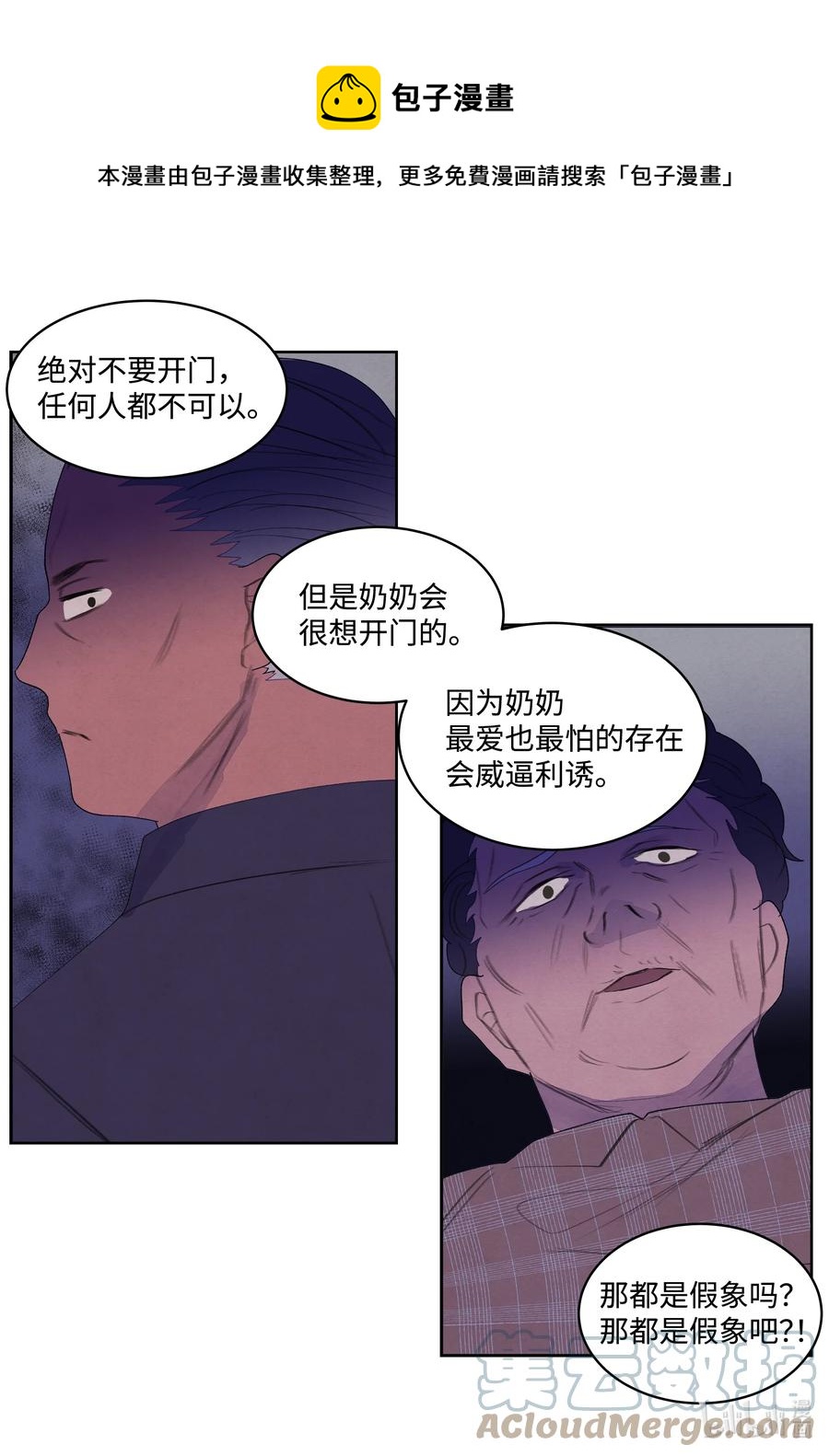 96 时间到-第96话