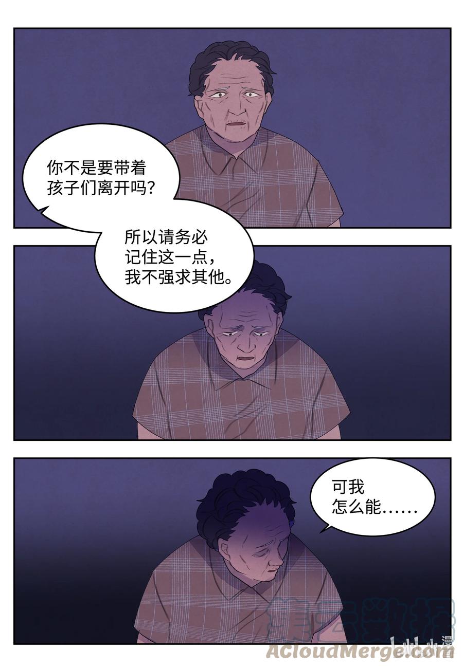 96 时间到-第96话