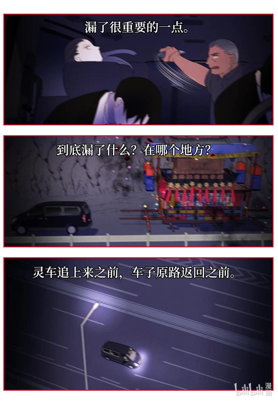 96 时间到-第96话