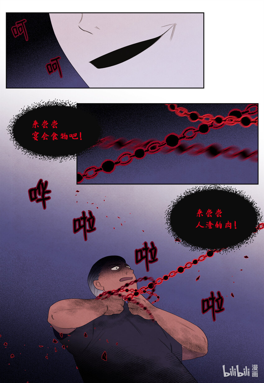 100 恢复-第100话