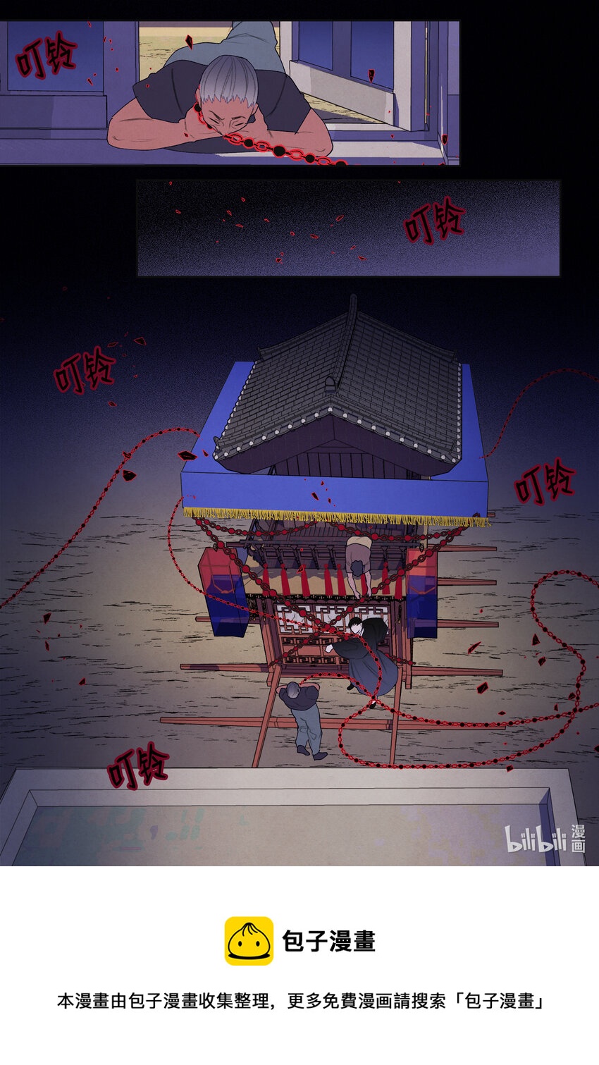 100 恢复-第100话