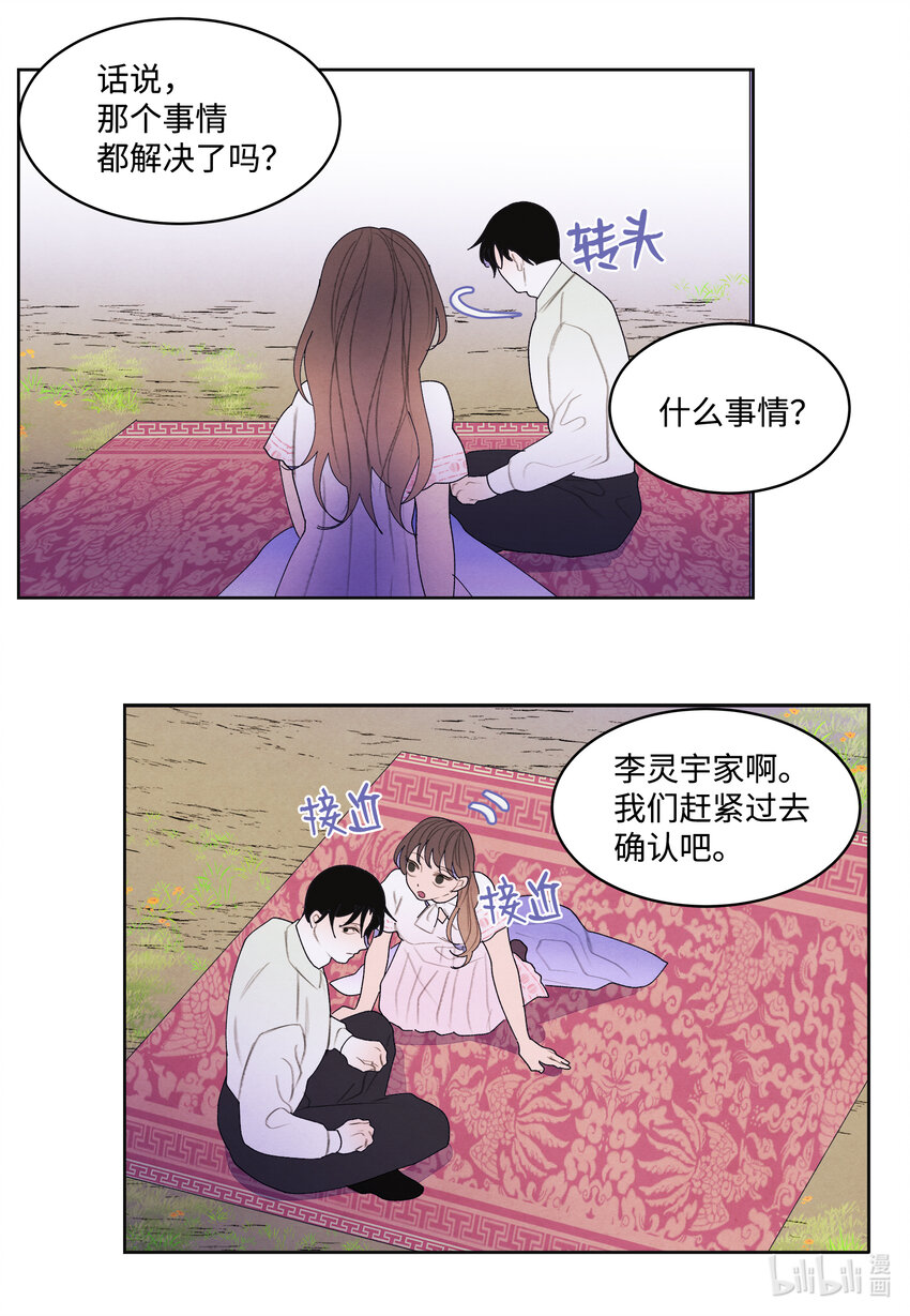 100 恢复-第100话