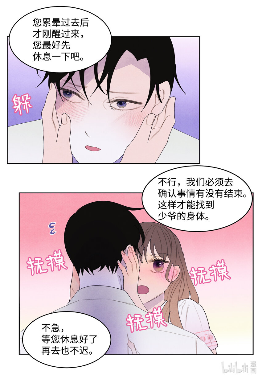 100 恢复-第100话