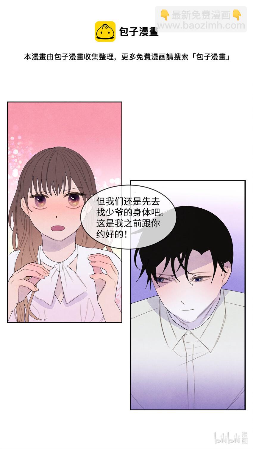 100 恢复-第100话