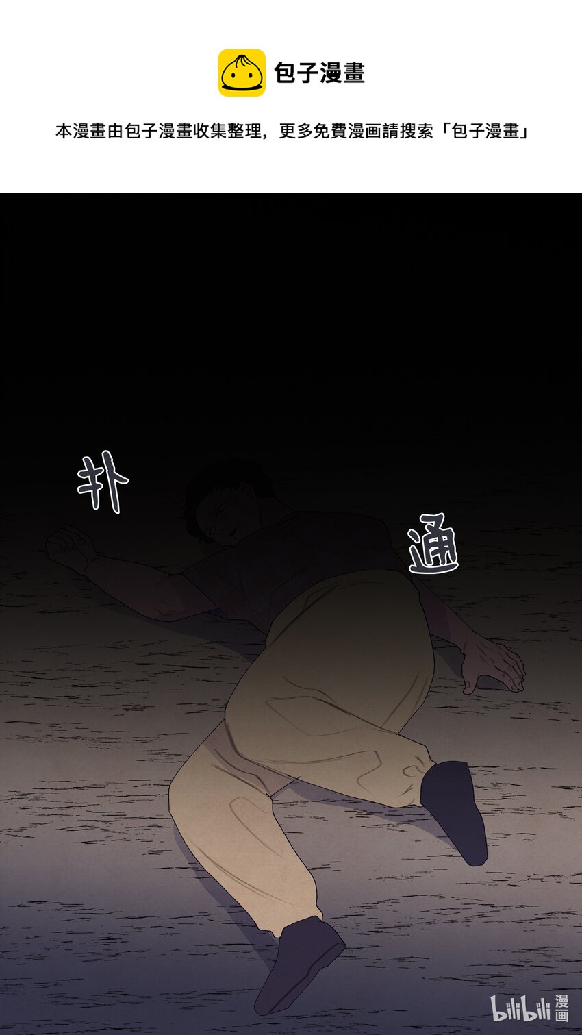 100 恢复-第100话