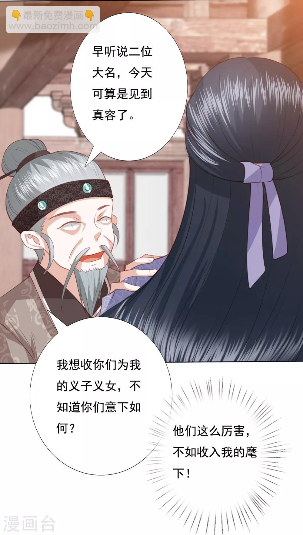 鳳凰錯:專寵棄妃 - 第134話 不願意 - 1