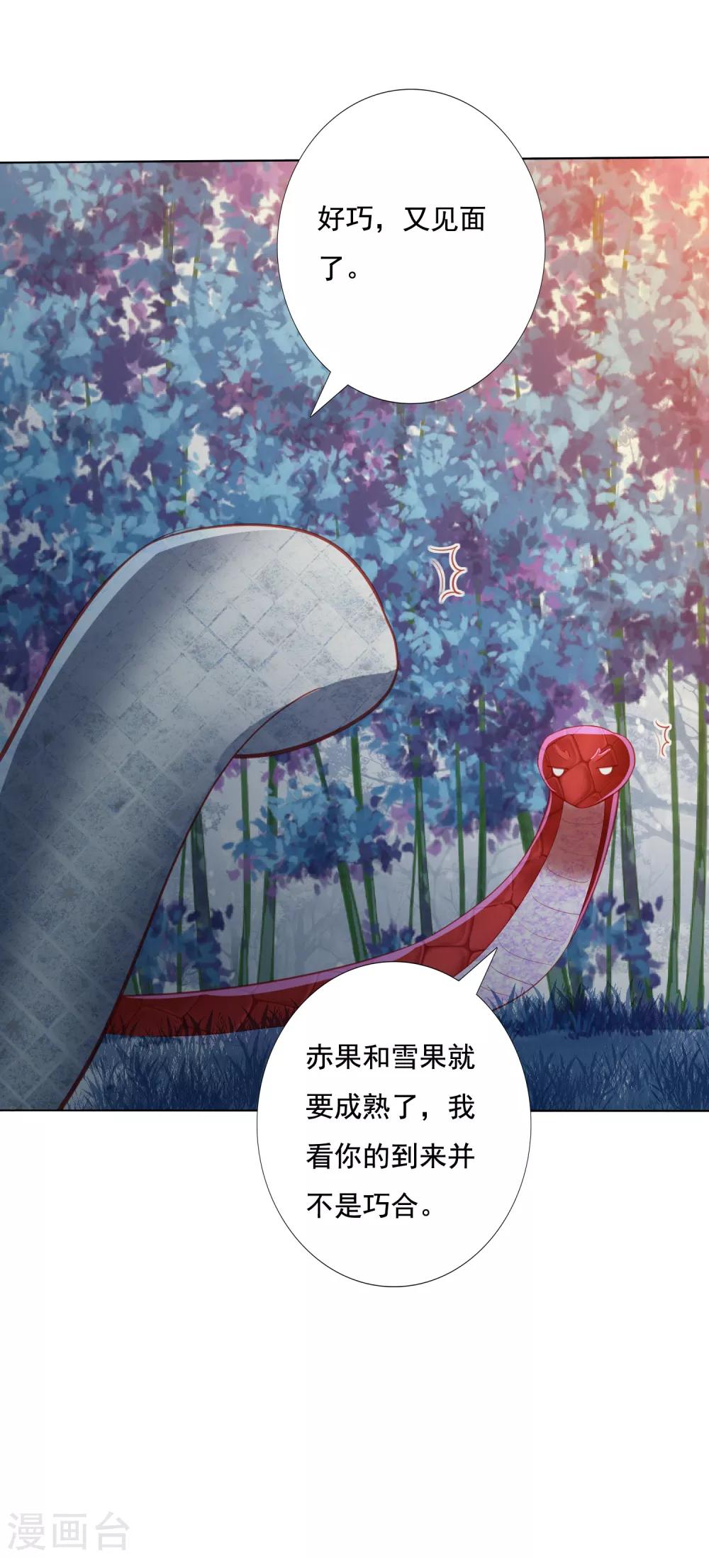 鳳凰錯:專寵棄妃 - 第143話 看戲親吻兩不誤 - 2