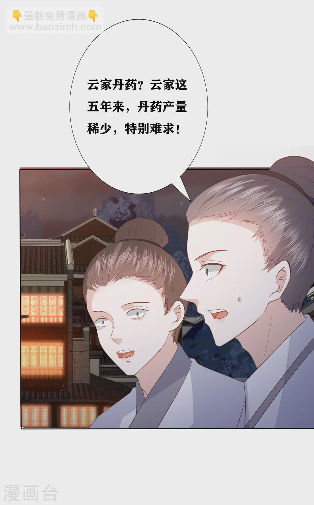 凤凰错:专宠弃妃 - 第172话 黑市 - 3