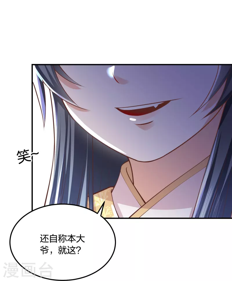 鳳凰錯:專寵棄妃 - 第245話 血海黑蛟龍 - 3