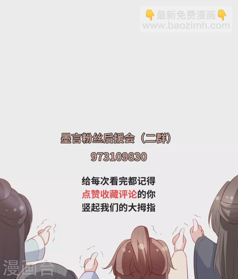 鳳凰錯:專寵棄妃 - 第261話 貪心的代價 - 6