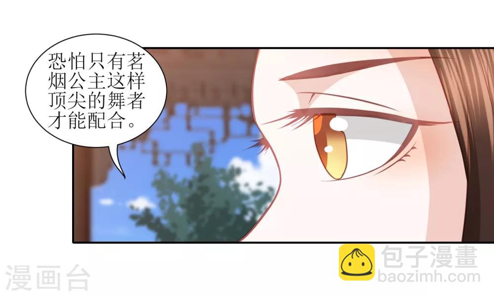 鳳凰錯:專寵棄妃 - 第34話 李茗煙驚魂落水 - 1