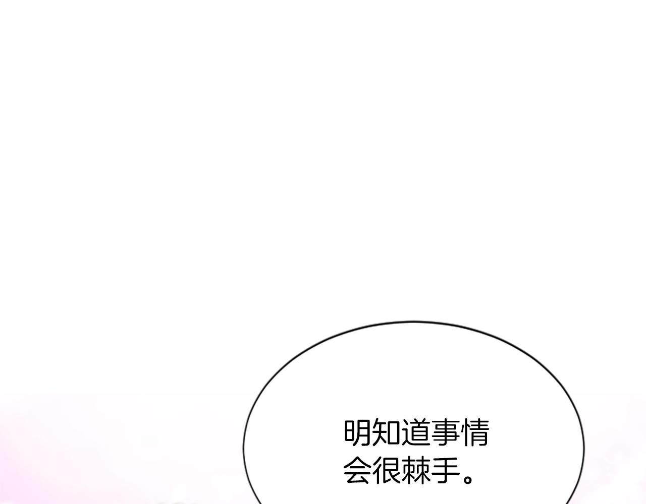 鳳凰血 - 第101話  緣分(2/4) - 4