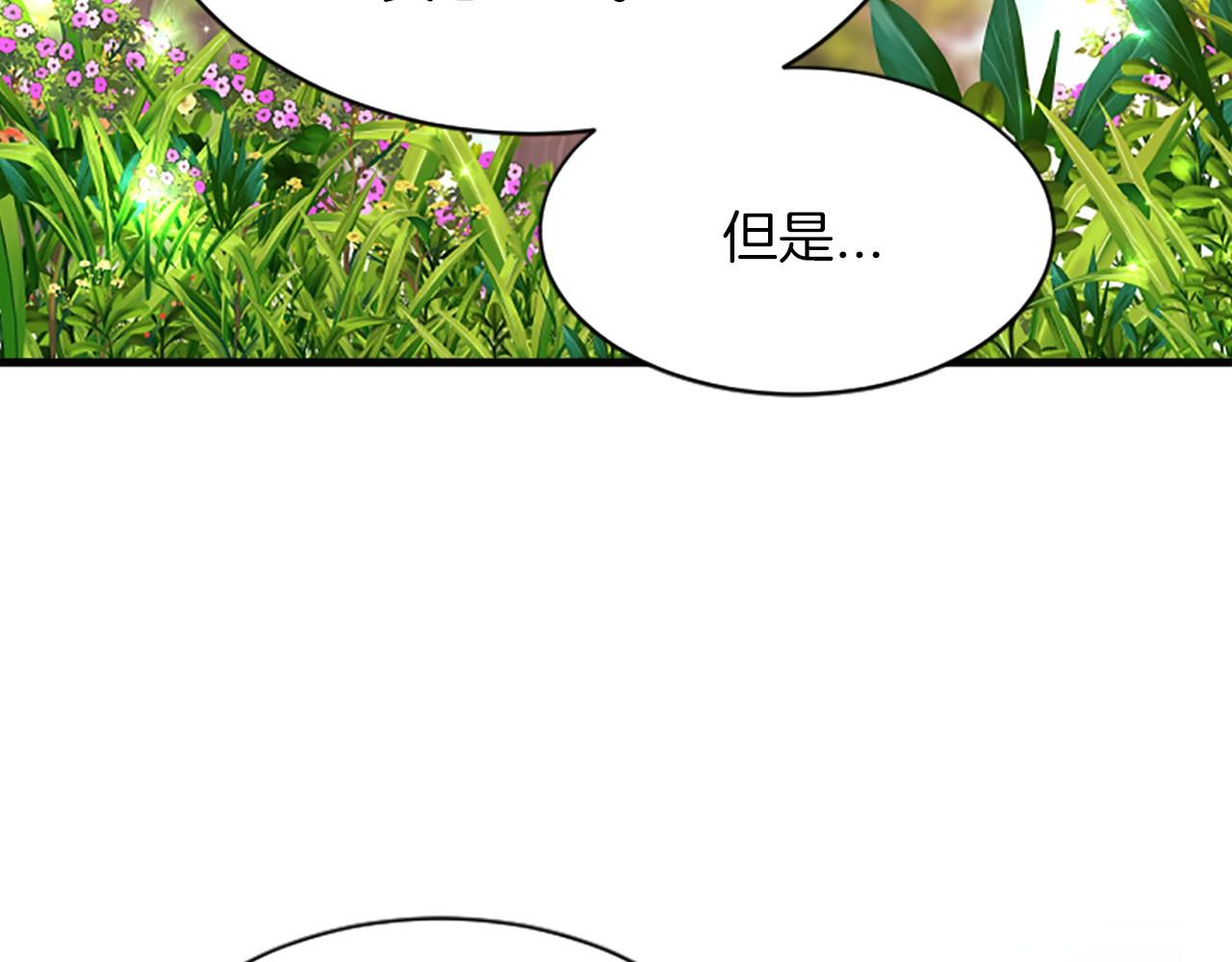 鳳凰血 - 第109話 回國(3/4) - 1