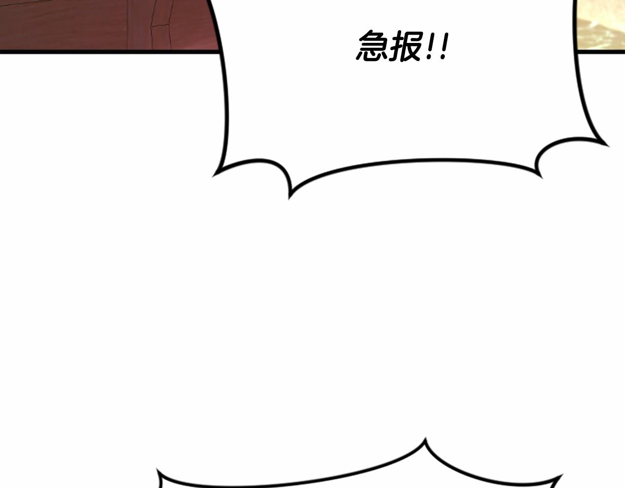 鳳凰血 - 第109話 回國(2/4) - 4