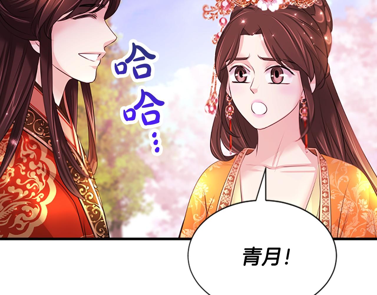 鳳凰血 - 第109話 回國(2/4) - 5