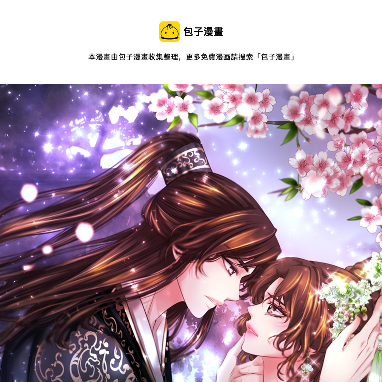 鳳凰血 - 第15話  嘉禮(1/5) - 1