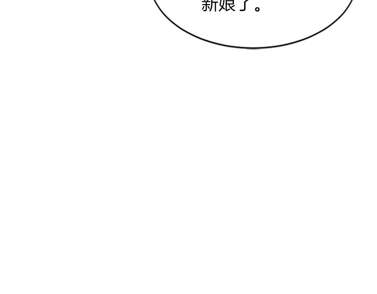 鳳凰血 - 第15話  嘉禮(1/5) - 4
