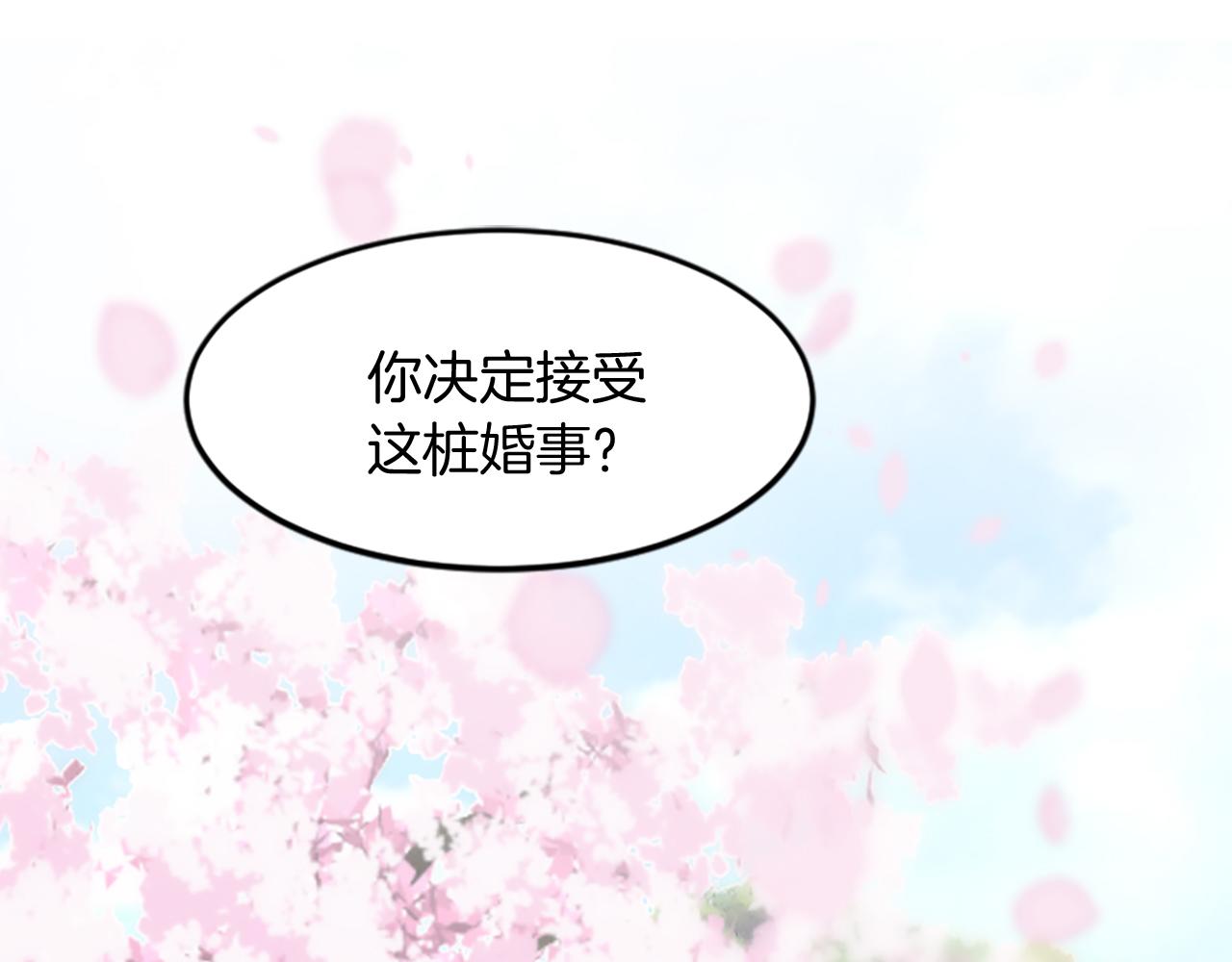 鳳凰血 - 第15話  嘉禮(1/5) - 1