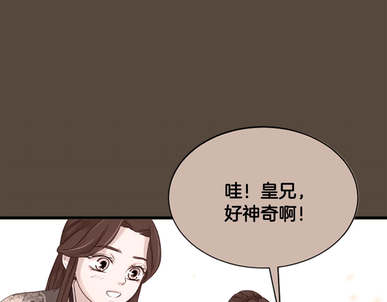 第31话  被诅咒的命运49