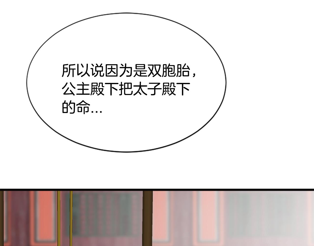 鳳凰血 - 第33話  可憐人(1/4) - 3