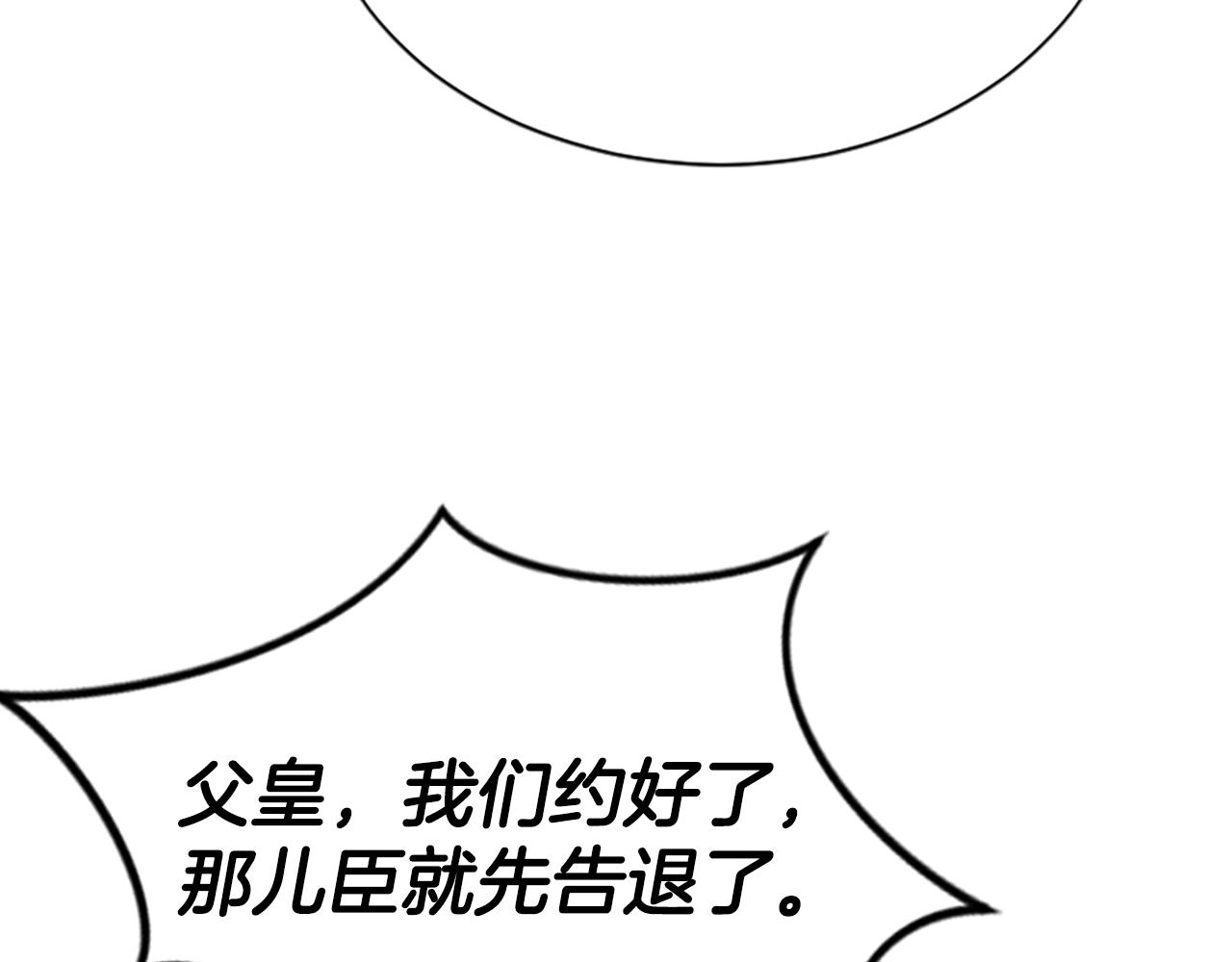 鳳凰血 - 第35話  不是公主(1/3) - 8